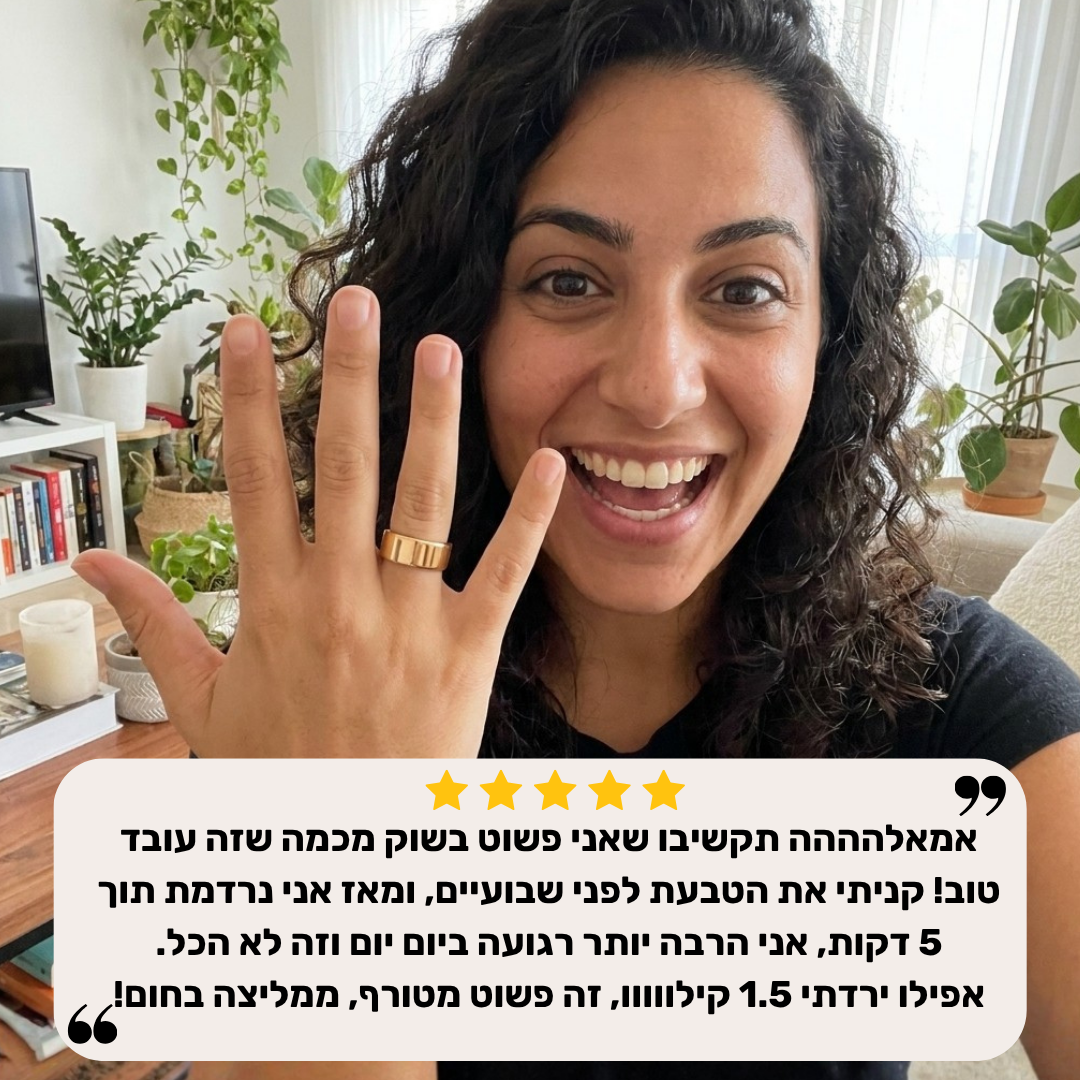 BALRING™- טבעת האיזון