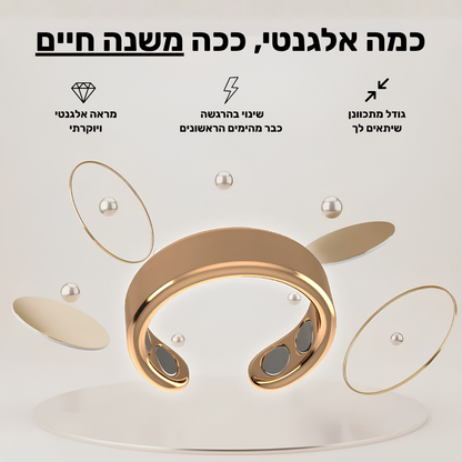 BALRING™- טבעת האיזון