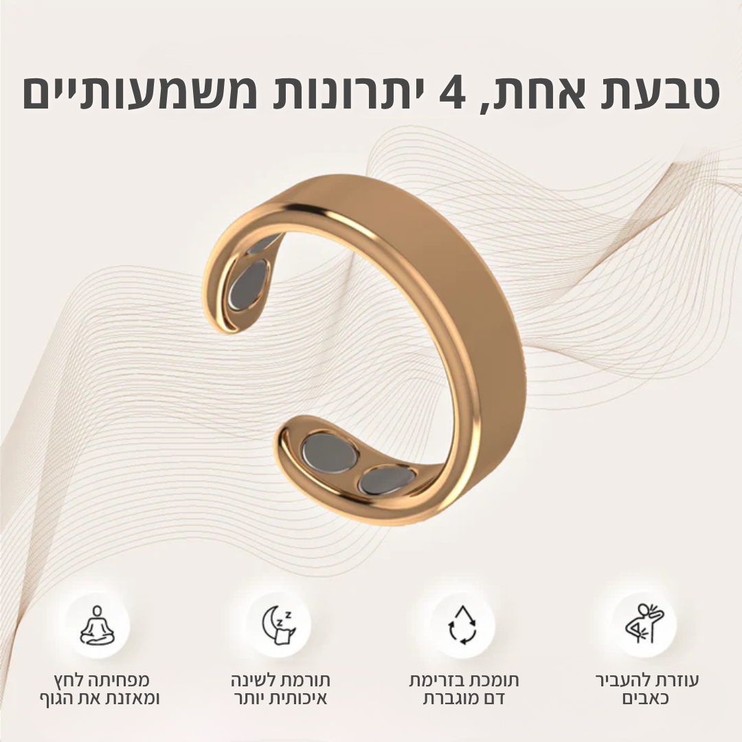 BALRING™- טבעת האיזון