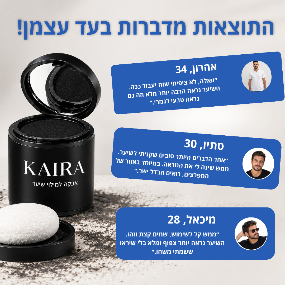 FIBRA™- אבקה למילוי שיער