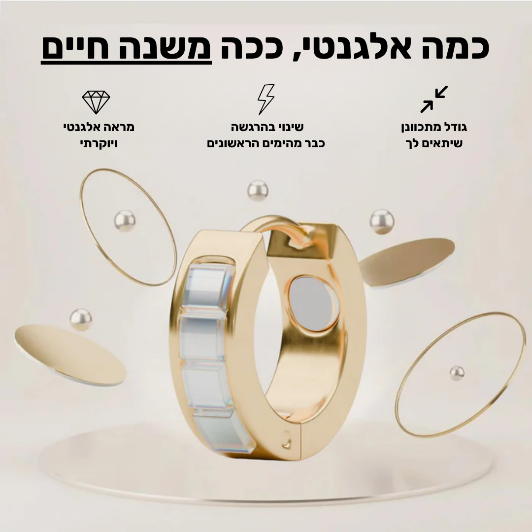 BALEAR™- עגילי האיזון